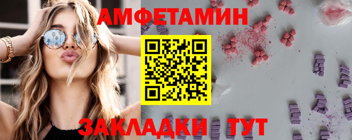 АМФ  Amphetamine Premium  Вход с VPN  Череповец 