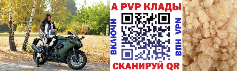 A-PVP мука  Череповец 