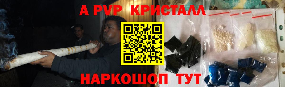 Alpha PVP  Вход с VPN  Alpha PVP Соль  Череповец  Alfa_PVP кристаллы 