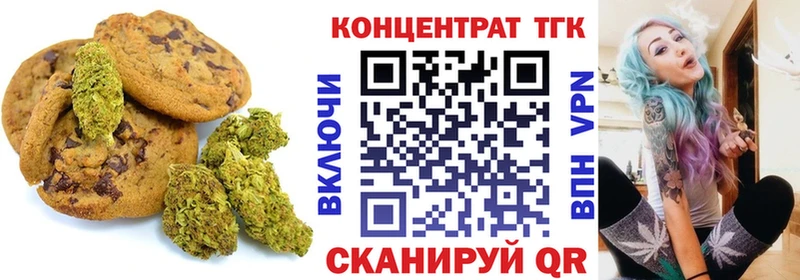 наркота  Череповец  Печенье с ТГК конопля 