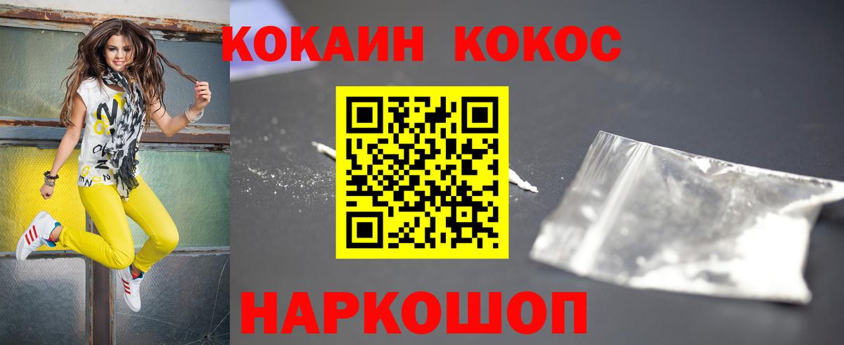 COCAIN Перу Череповец