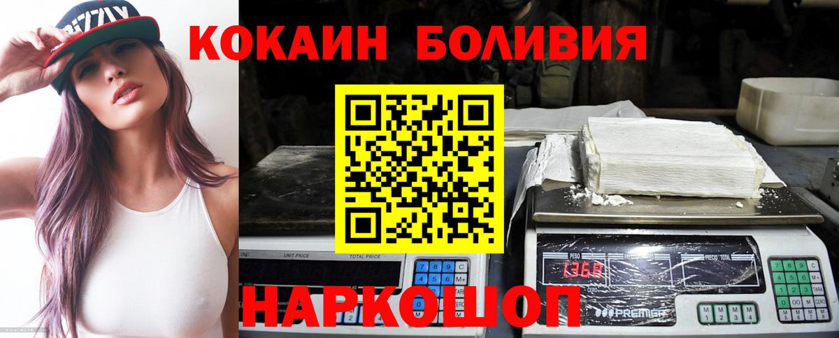 Cocaine Columbia  КОКАИН Columbia  Вход с VPN  Череповец 