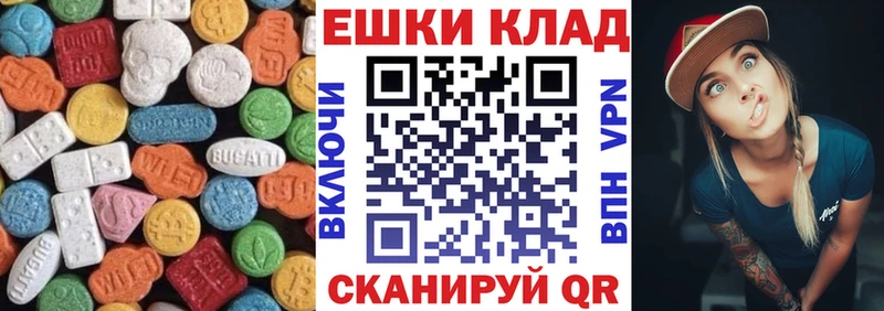 ЭКСТАЗИ 250 мг  Череповец 