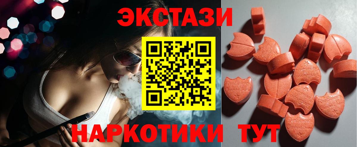 Ecstasy 280 MDMA Череповец