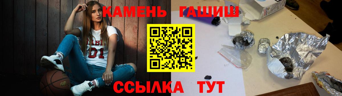 Череповец  ГАШ хэш  Вход с VPN  ГАШИШ hashish 