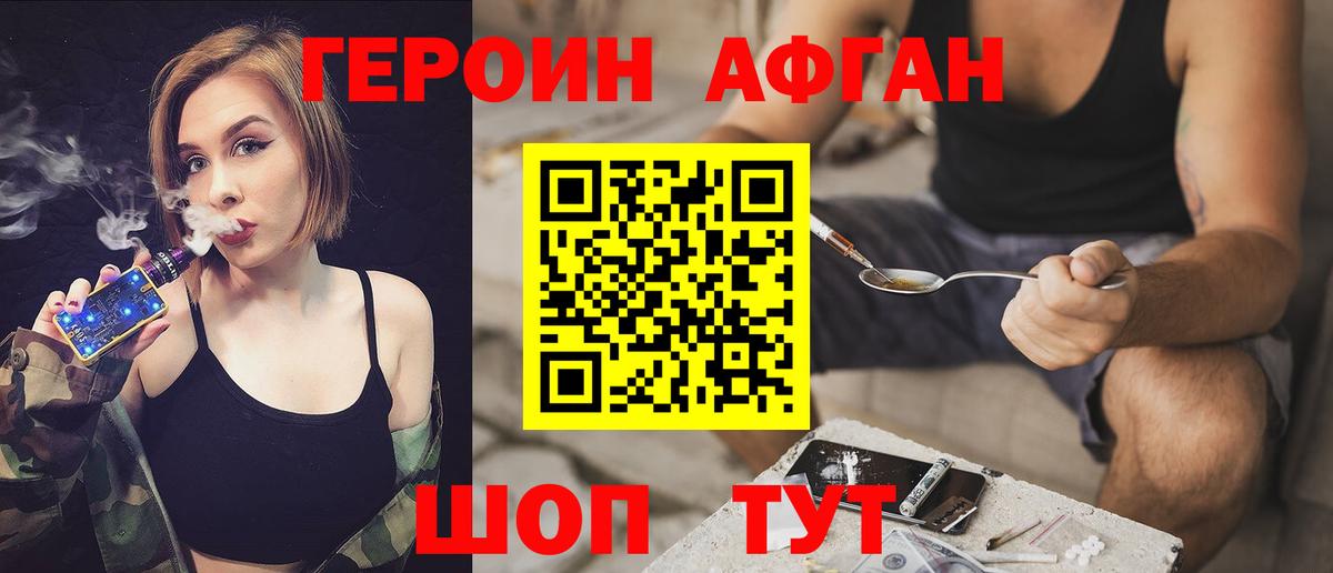 Череповец  ГЕРОИН  Вход с VPN  ГЕРОИН герыч 