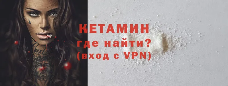 КЕТАМИН ketamine  mega зеркало  Череповец  купить наркоту 