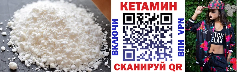 КЕТАМИН VHQ  Череповец 