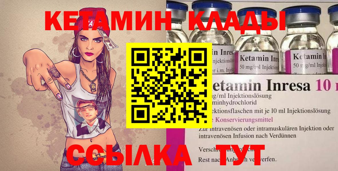 КЕТАМИН ketamine  КЕТАМИН VHQ  hydra как зайти  Череповец  Вход с VPN 