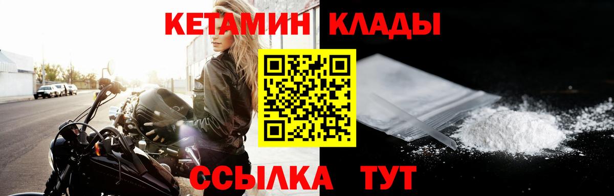 КЕТАМИН ketamine Череповец