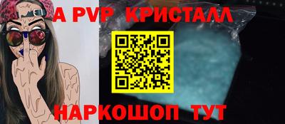 спайс Балаково