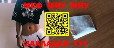 спайс Балаково