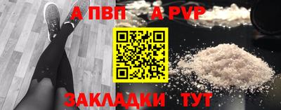 спайс Балаково