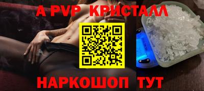 спайс Балаково