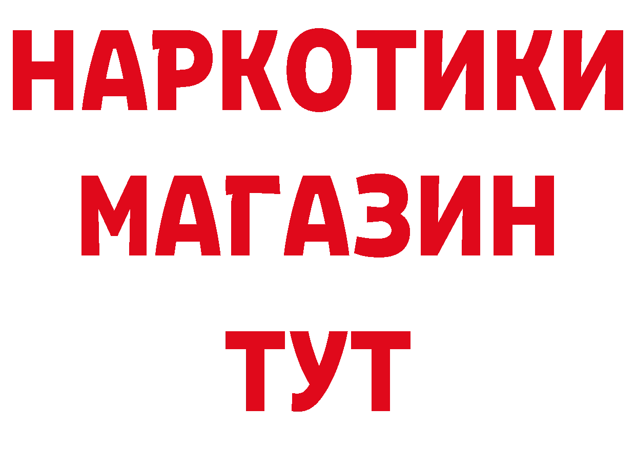 ГЕРОИН Афган вход маркетплейс ОМГ ОМГ Череповец