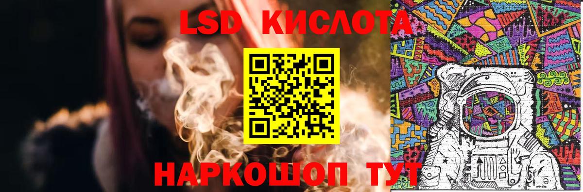 LSD-25 экстази кислота Череповец