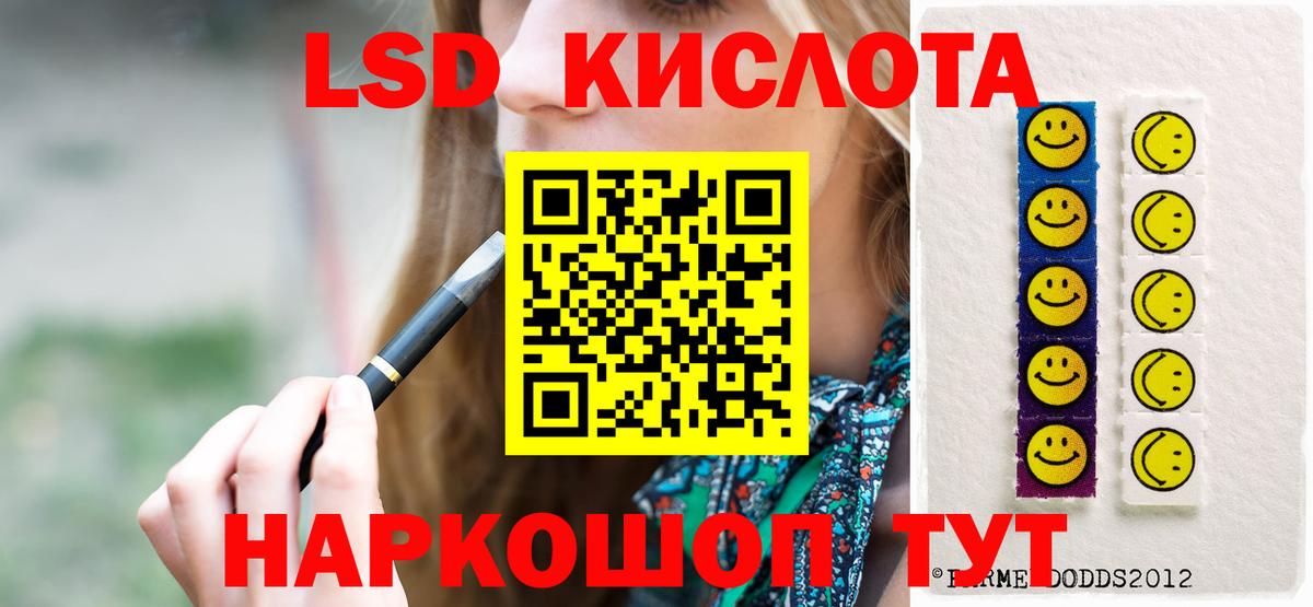 ЛСД экстази кислота  Вход с VPN  hydra как войти  Лсд 25 экстази кислота  Череповец 