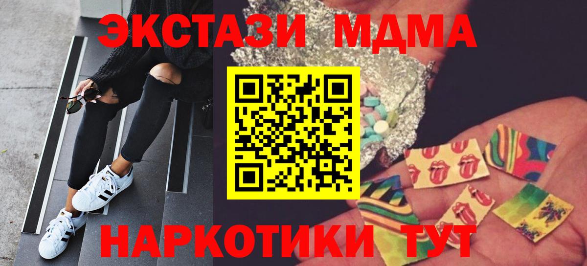 Череповец  МДМА  Вход с VPN  MDMA crystal  МДМА Molly 