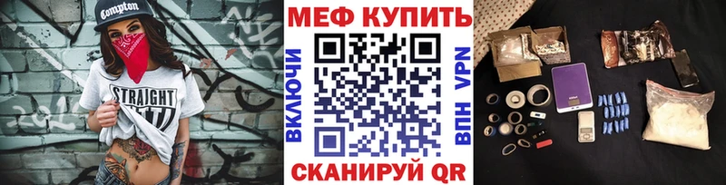 Мефедрон мяу мяу наркотики Череповец