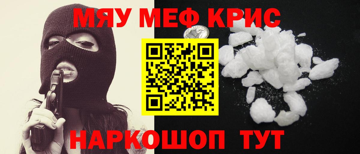 Меф  Меф 4 MMC  Вход с VPN  МЕФ мука  МЯУ-МЯУ  Череповец 