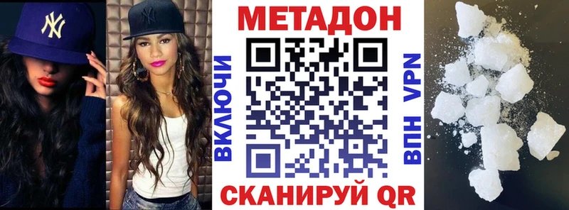 как найти   маркетплейс официальный сайт  МЕТАДОН VHQ  Череповец 