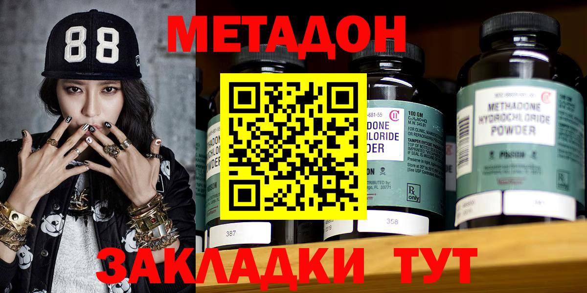 Метадон кристалл  Метадон кристалл  мориарти Telegram  Череповец  Вход с VPN 