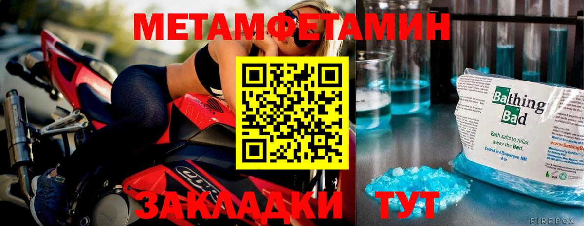 Первитин Декстрометамфетамин 99.9%  Вход с VPN  Первитин Декстрометамфетамин 99.9%  Череповец 