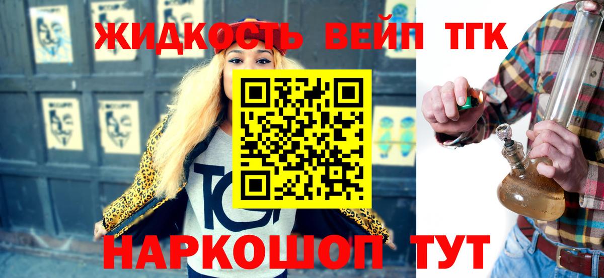 Дистиллят ТГК гашишное масло Череповец